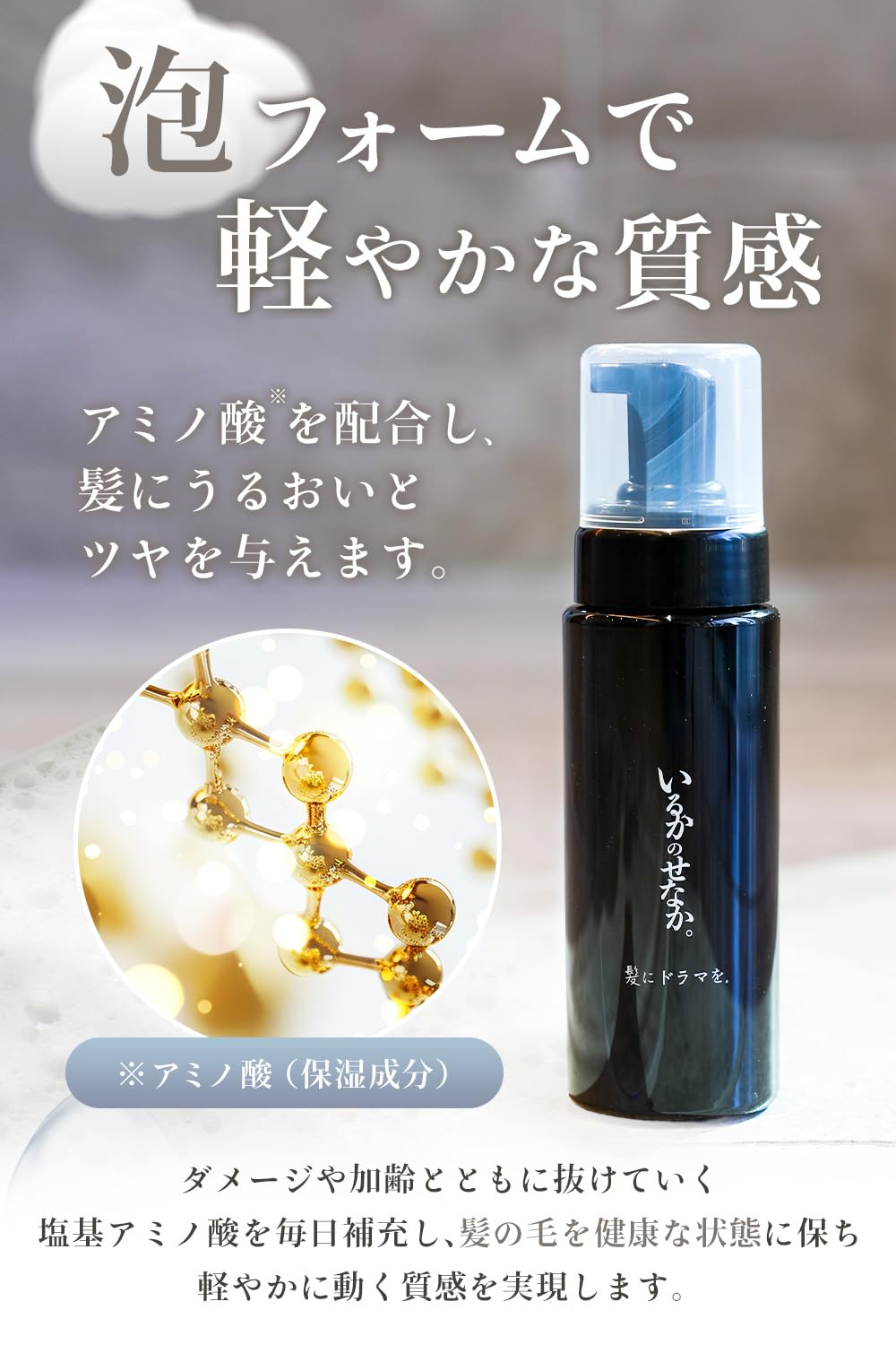 Amazon | 髪にドラマを つるりんちょ 泡フォーム いるかのせなか