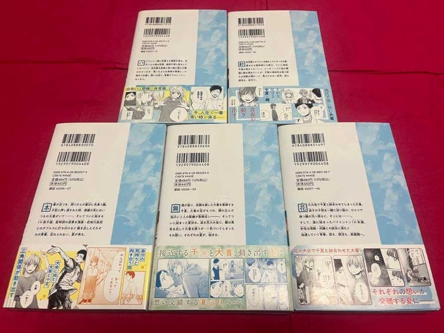 Amazon.co.jp: アオのハコ 全巻初版帯付き 1巻 2巻 3巻 4巻 5巻セット