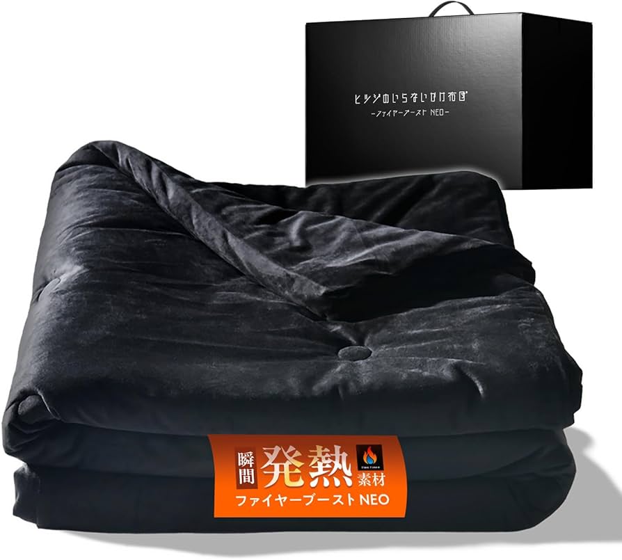 Amazon｜【瞬間発熱素材・抗菌仕様】ヒツジのいらないかけ布団