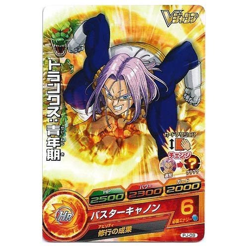 Amazon.co.jp: ドラゴンボールヒーローズ【トランクス：青年期】《V