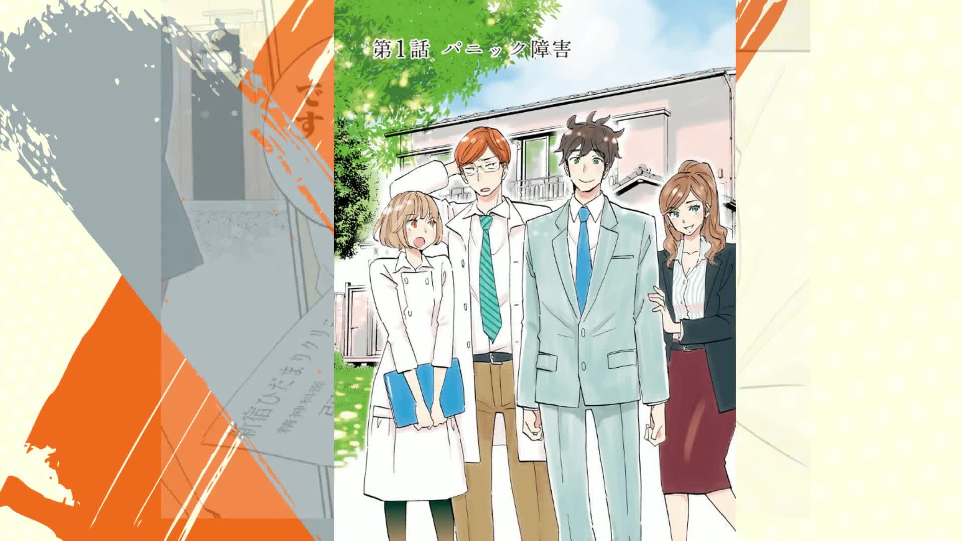 Shrink～精神科医ヨワイ～ 1 (ヤングジャンプコミックスDIGITAL