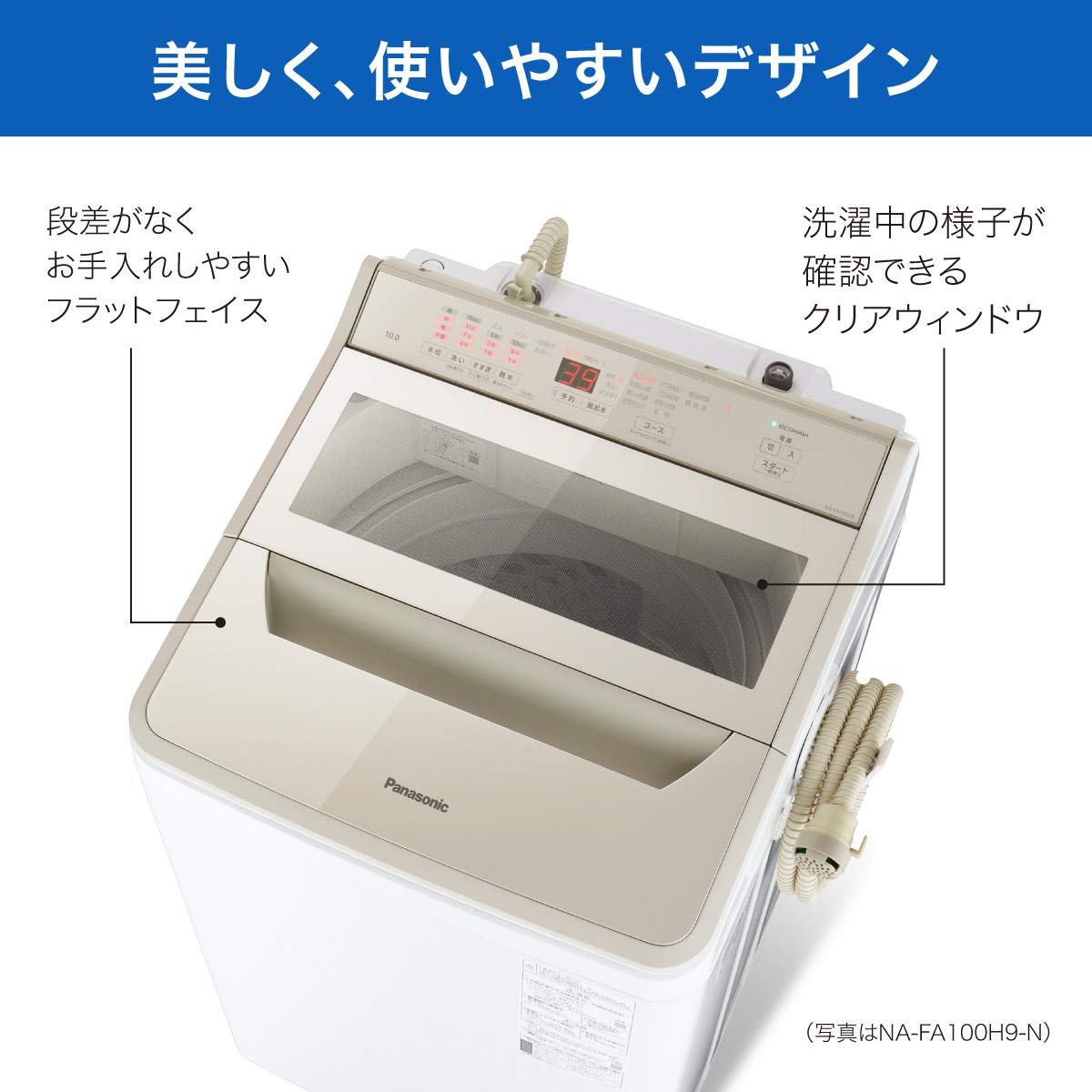 Amazon.co.jp: Panasonic NA-FA100H9-W Fully Automatic Washing