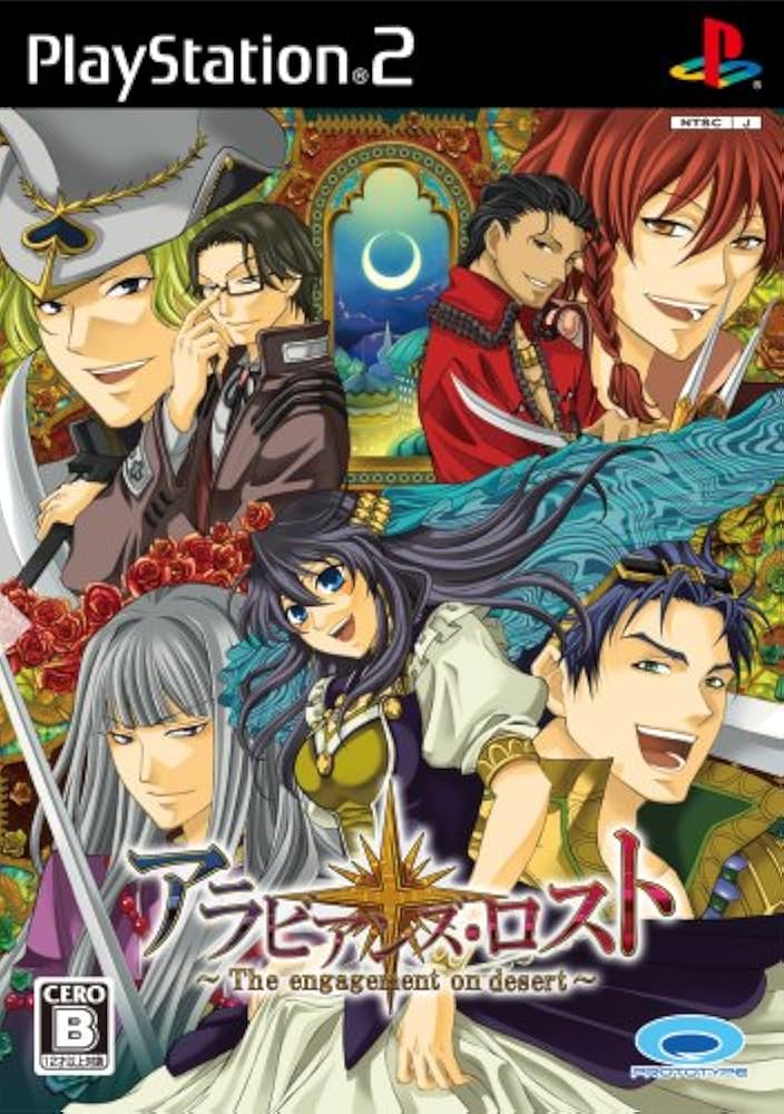 Amazon | アラビアンズ・ロスト~The engagement on desert~ | ゲーム