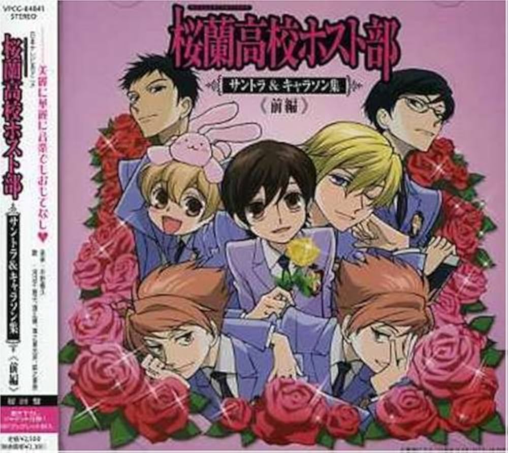 Amazon.co.jp: 桜蘭高校ホスト部サントラ&キャラソン集 前編(初回限定