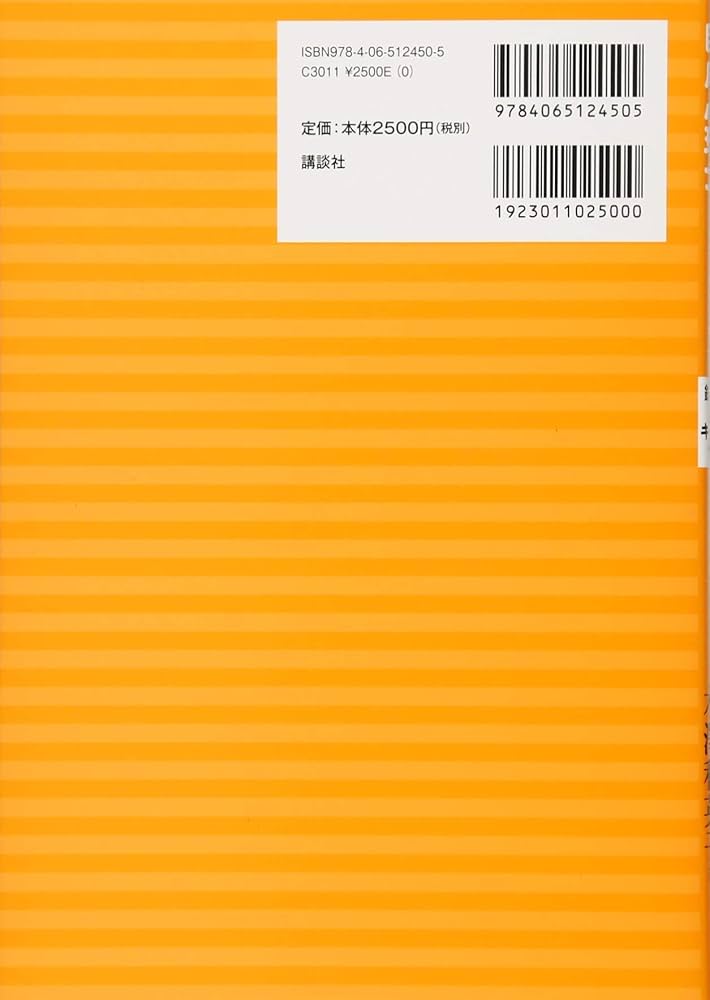 公認心理師・臨床心理士大学院対策 鉄則10&キーワード100 心理英語編