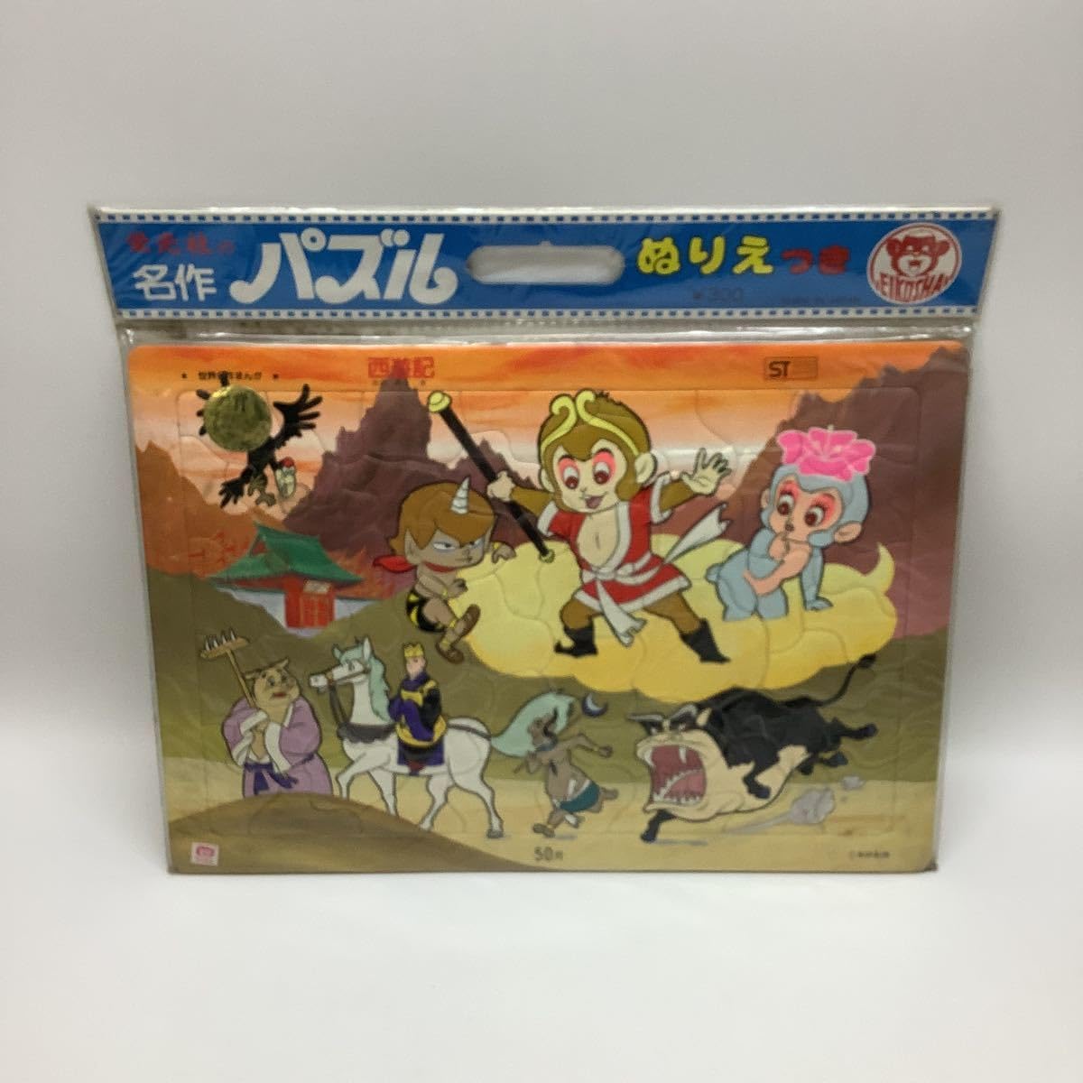 Amazon | 当時物 昭和レトロ パズル 西遊記 栄光社 25.5×37 現状品