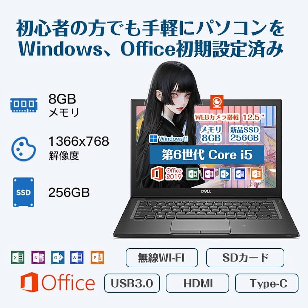 Amazon.co.jp: デル Latitude 7280/7290 ノートパソコン PC Office搭載