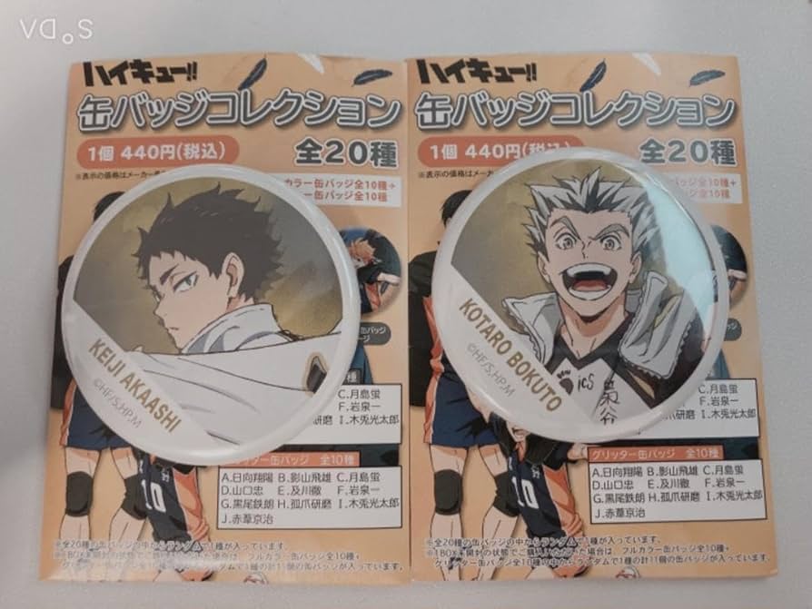 Amazon.co.jp: ハイキュー 横断幕 缶バッジ 赤葦京治 木兎光太郎