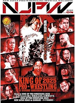 Amazon.co.jp: 新日本プロレスリング: 大会パンフレット