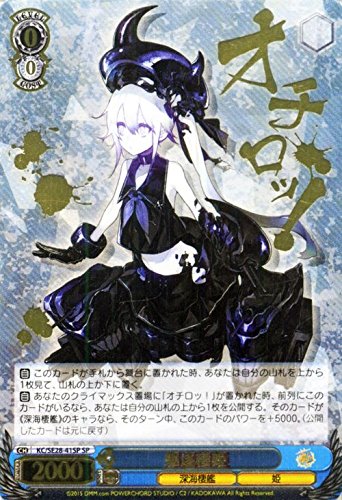 Amazon.co.jp: ヴァイスシュヴァルツ 駆逐棲姫 スペシャル KC/SE28