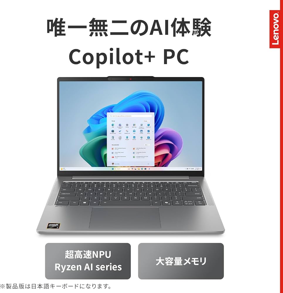 Amazon.co.jp: 【Amazon.co.jp限定】Lenovo ノートパソコン パソコン