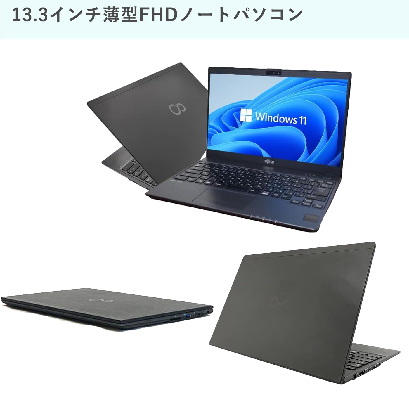 F83【余裕の256GBSSD】第7世代富士通ノートパソコン Windows11