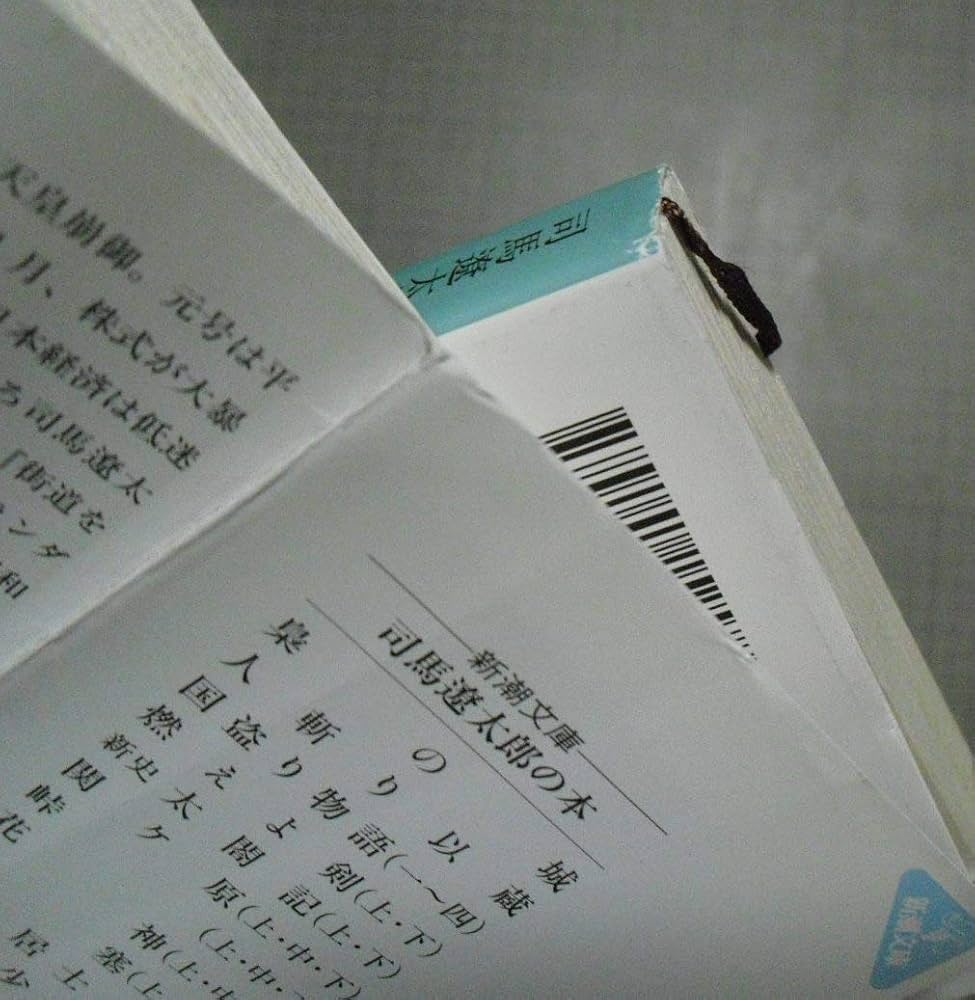 Amazon.co.jp: 司馬遼太郎が考えたこと 文庫 全15巻 画像 新潮社 全巻
