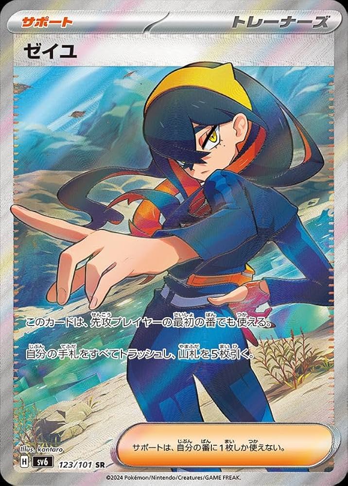 PSA10】 ゼイユ SAR ポケモンカードゲーム ポケカ ゼイユ ゼイユ