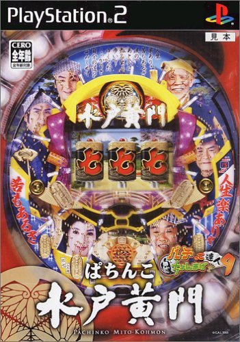 Amazon | ぱちんこ水戸黄門 パチってちょんまげ達人9 | ゲーム