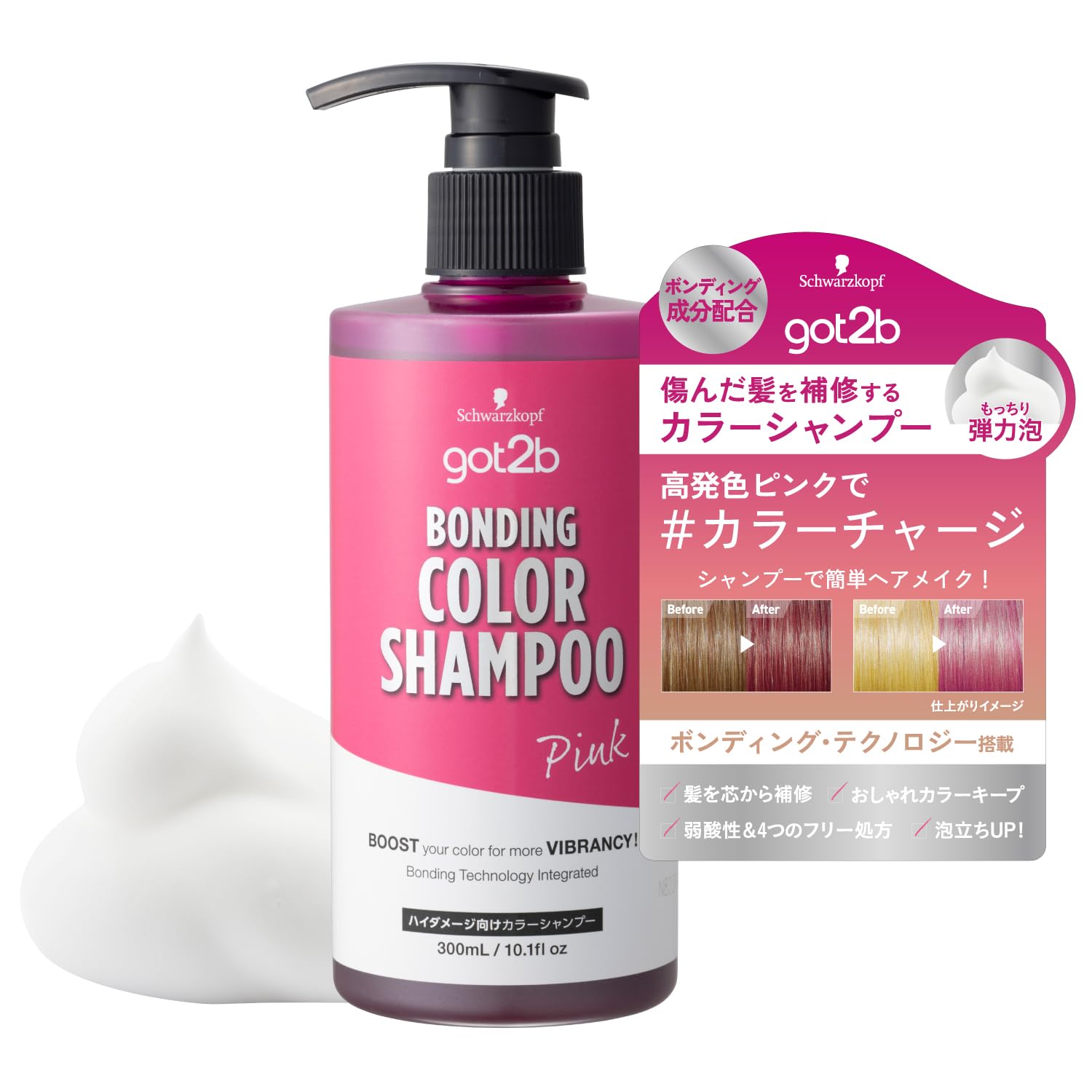 Amazon.co.jp: 【got2b】Bonding Color Shampoo Pink (Bleach-on Color