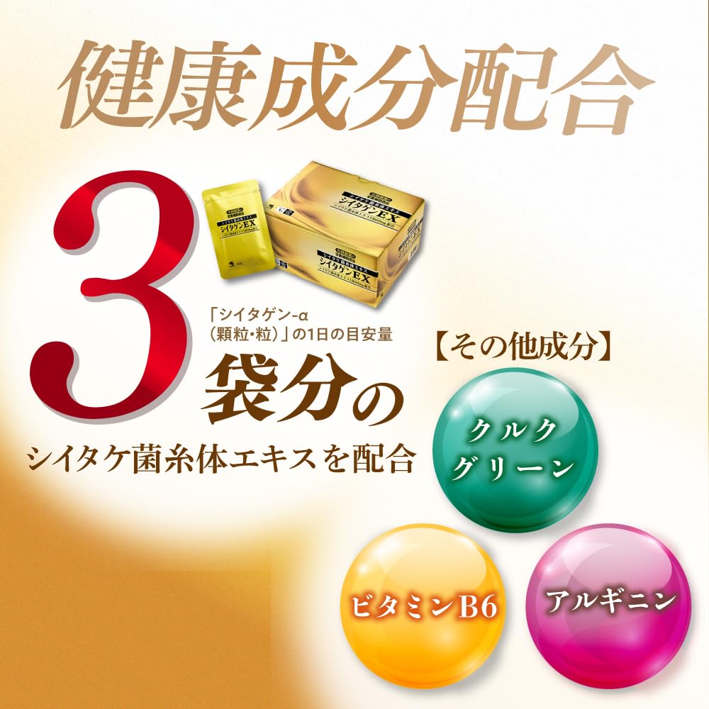 Amazon | 【小林製薬 公式】シイタゲンEX （液体タイプ）30日分（50g