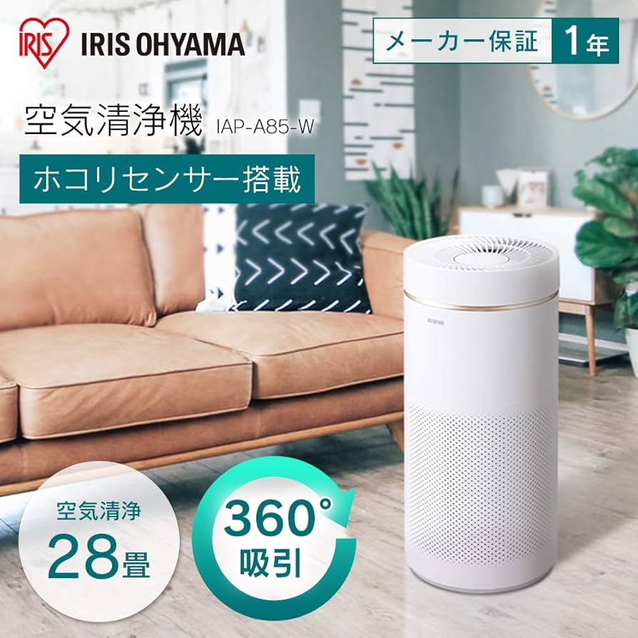 Amazon.co.jp: アイリスオーヤマ 空気清浄機 28畳 風量5段階 消臭 除菌