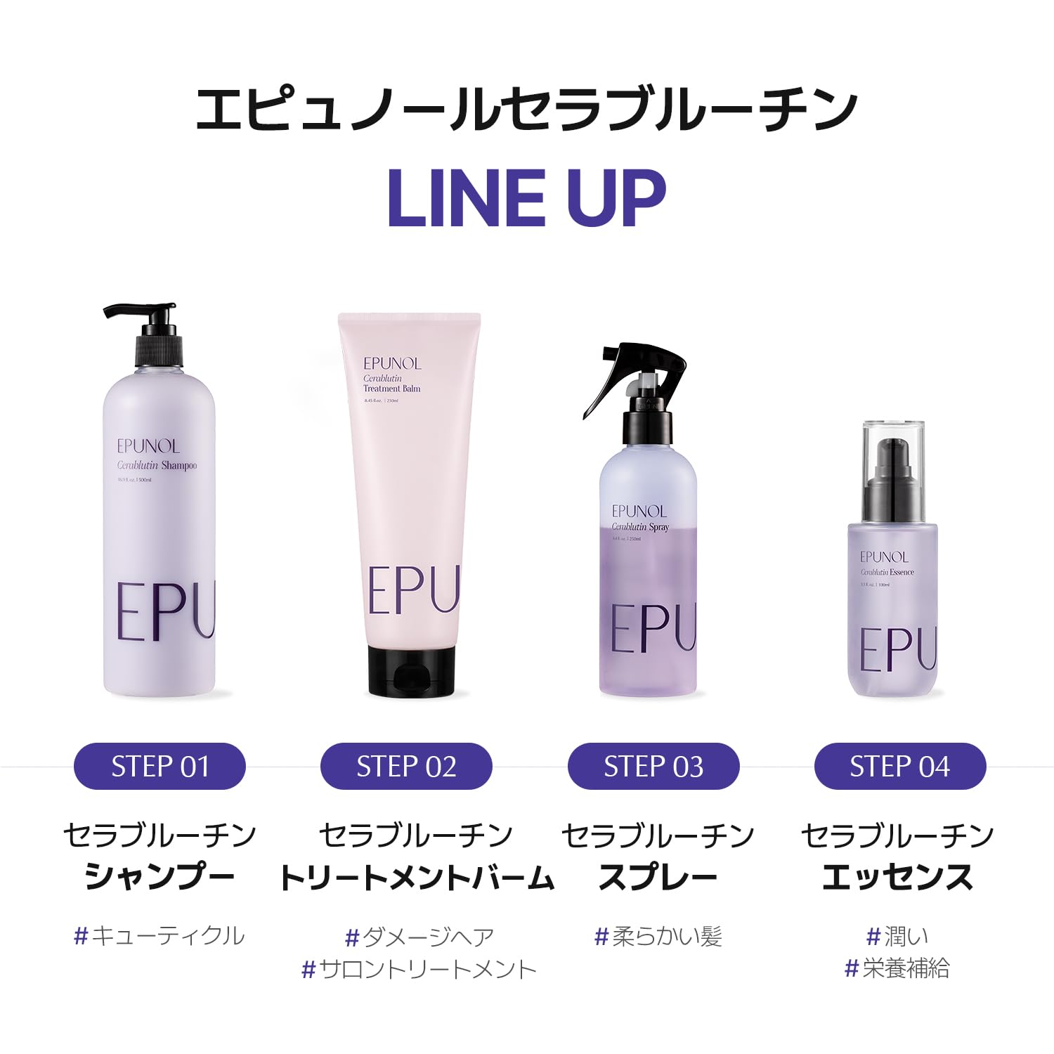 Amazon.co.jp: EPUNOL公式(エピュノール) セラブルーチンスプレー