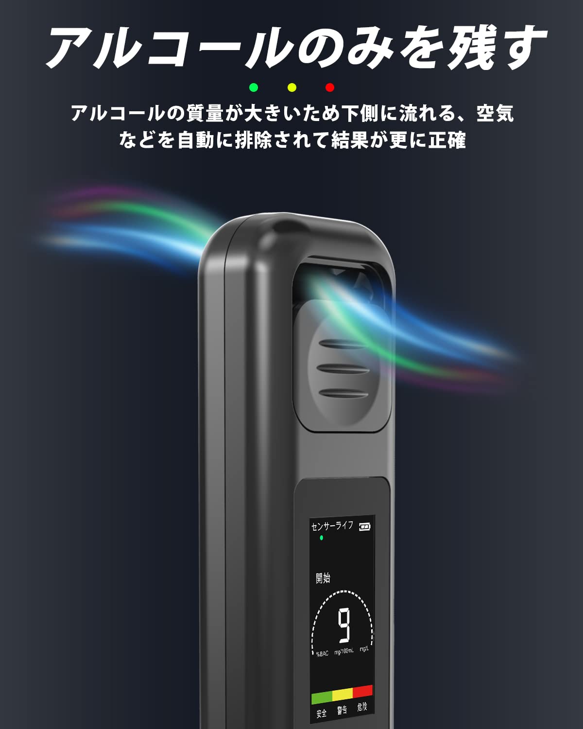 Amazon | 【国家公安委員会が定めるアルコール検知器】アルコール