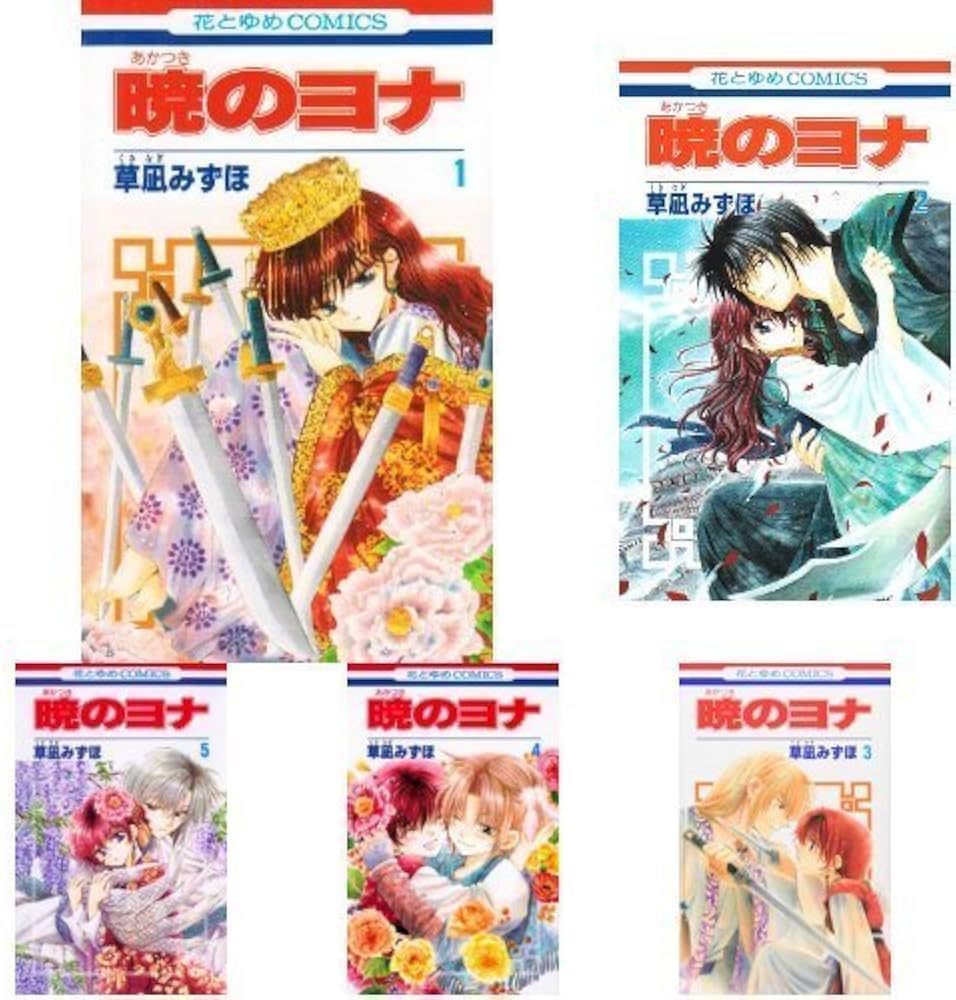 暁のヨナ コミック 1-26巻セット |本 | 通販 | Amazon