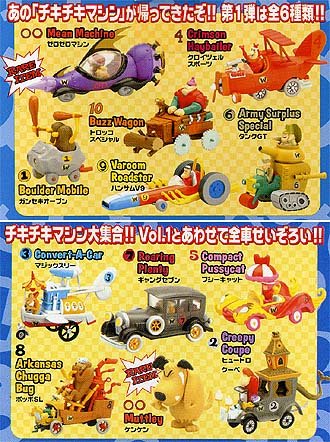 Amazon.co.jp: コナミ チキチキマシン猛レースvol.2 マジックスリー