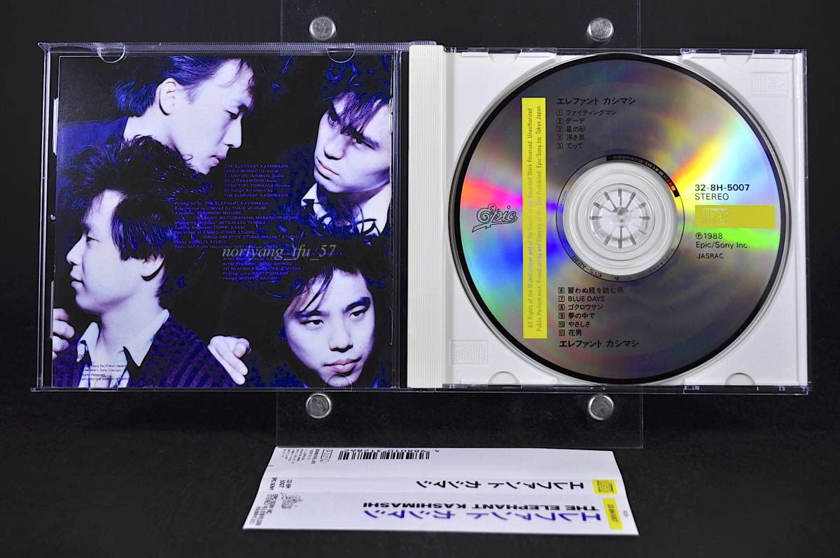 Amazon.co.jp: 帯付 旧規格盤 エレファントカシマシ The Elephant