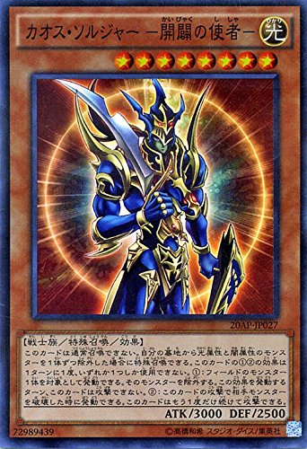 Amazon.co.jp: 遊戯王 カオス・ソルジャー －開闢の使者－ スーパー