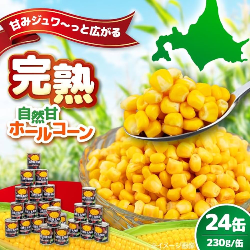 Amazon.co.jp: クレードル興農 自然甘北海道スイートコーン (ホール