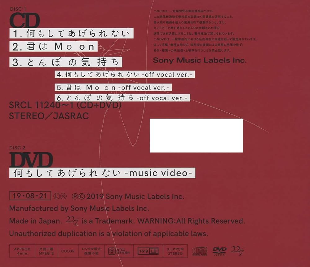 Amazon.co.jp: 何もしてあげられない (Type-A) (DVD付): ミュージック