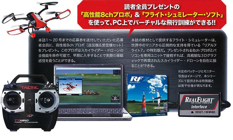 Amazon.co.jp: デアゴスティーニ 週刊 スカイライダー・ドローン 全57