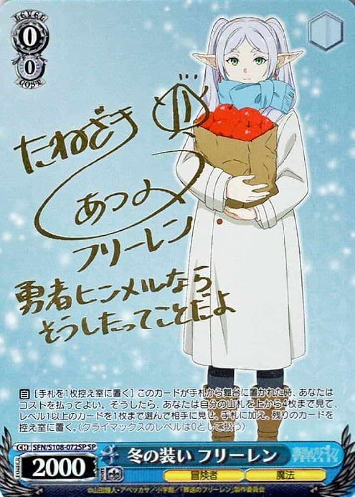 魔法使い フリーレンSP PSA10 ヴァイスシュヴァルツ フリーレンSP PSA10