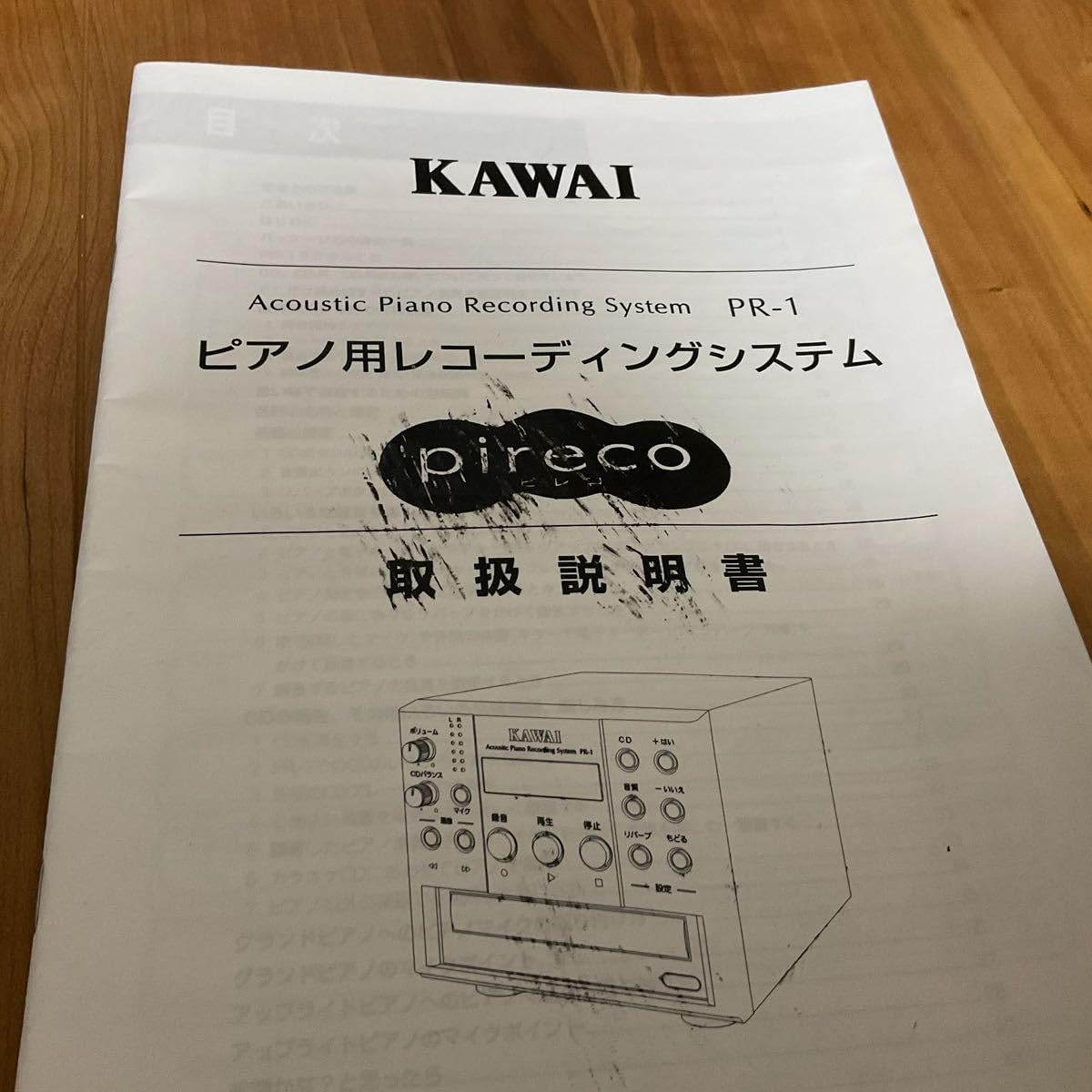 Amazon.co.jp: KAWAI PR-1 ピアノ用レコーディングシステム 河合