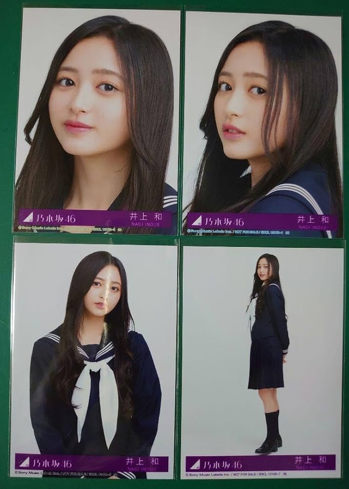 Amazon.co.jp: 乃木坂46 井上和 Actually 封入コンプ : おもちゃ