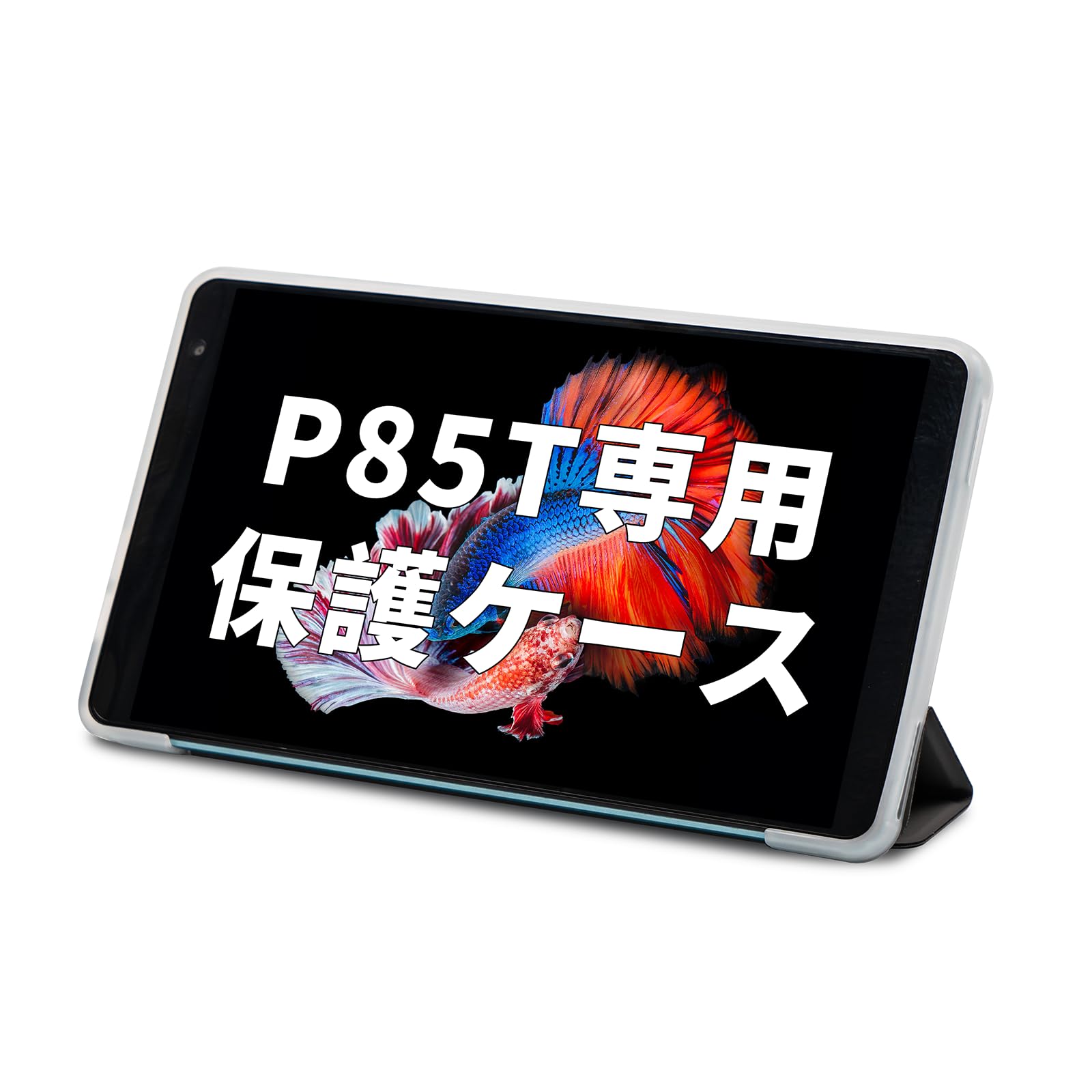 Amazon | TECLAST P85T Android 14 専用保護ケース、タブレットケース
