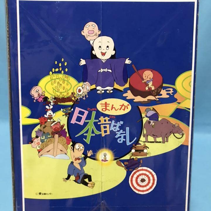 Amazon.co.jp: VHSビデオ まんが日本昔ばなし 10巻組 第1集 アニメ