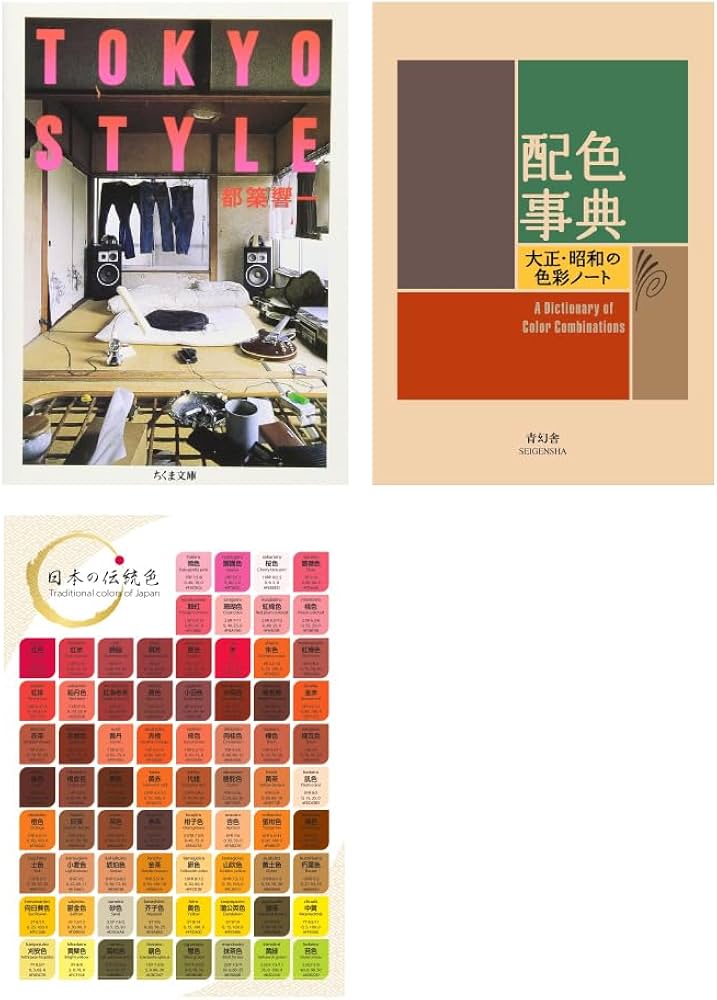 Amazon.com: A Dictionary Of Color Combinations Vol.1 and TOKYO