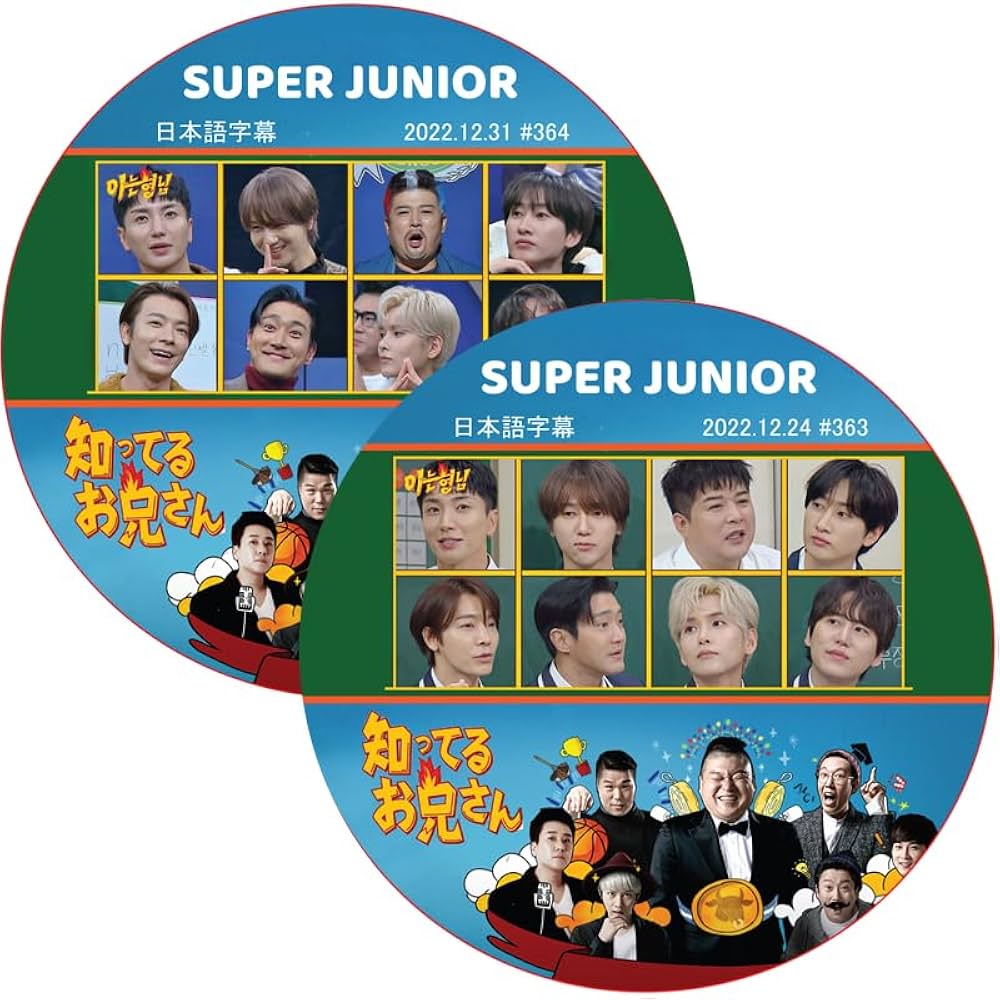 Amazon.co.jp: SUPER JUNIOR DVD 知ってるお兄さん (363-364#2枚セット