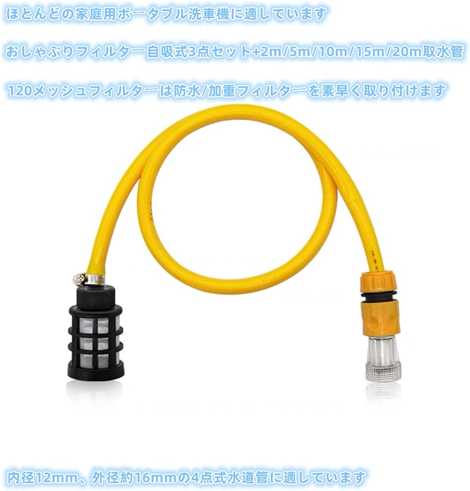 Amazon.co.jp: ケルヒャー高圧洗浄機用自吸ホース (2メートル) - K2-K5