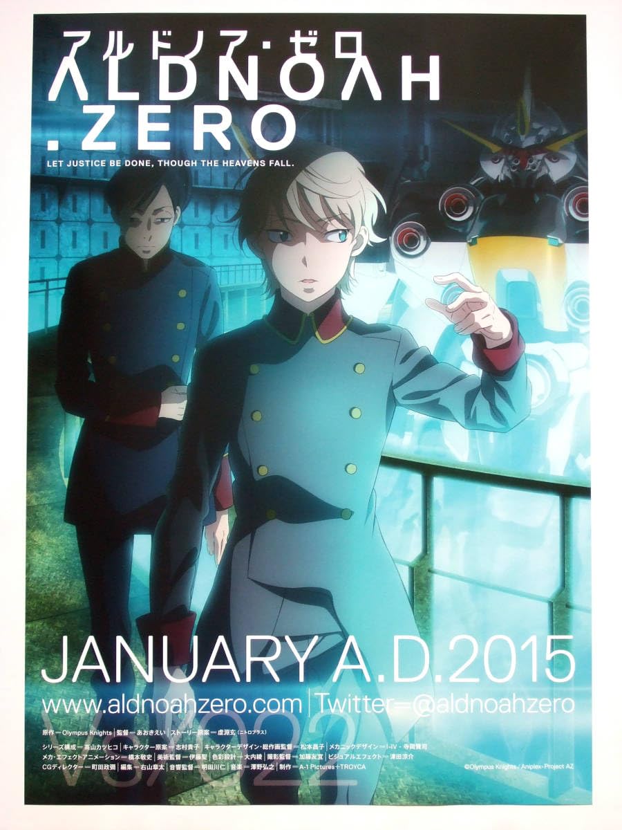 Amazon.co.jp: アルドノア ゼロ ALDNOAH.ZERO スレイン トロイヤード