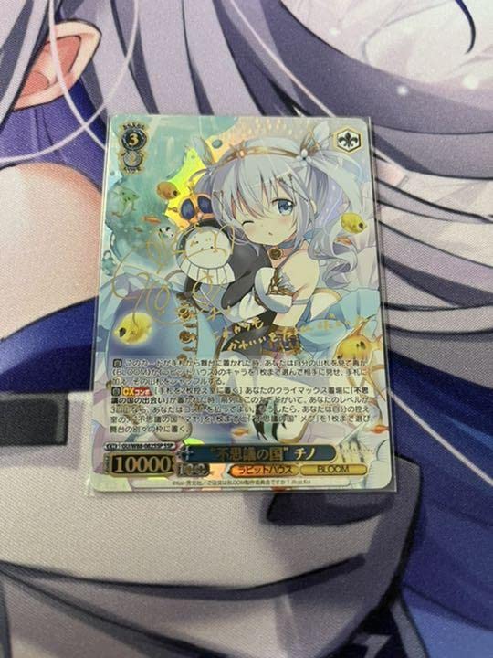 不思議の国 チノ SSP 金サイン psa9 SSP “不思議の国” チノ(金箔サイン