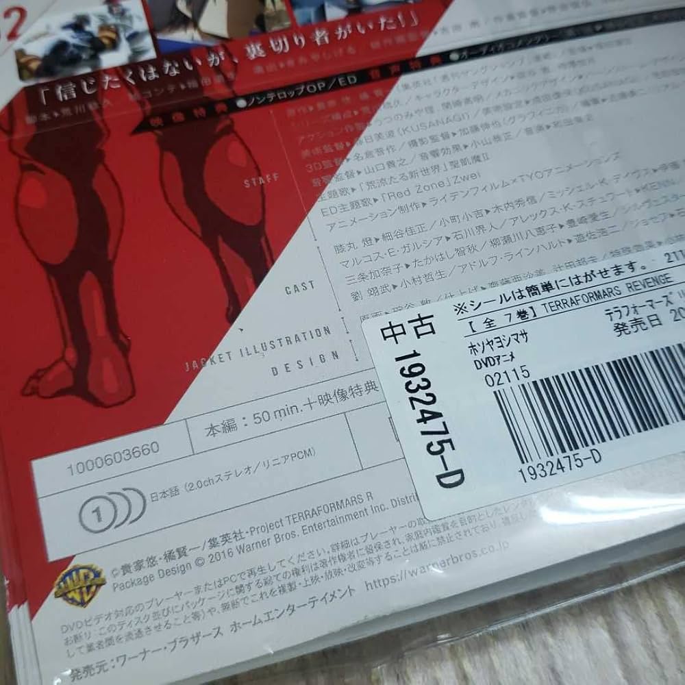 Amazon.co.jp: リ288 テラフォーマーズ 7巻 + リベンジ 7巻 全14巻