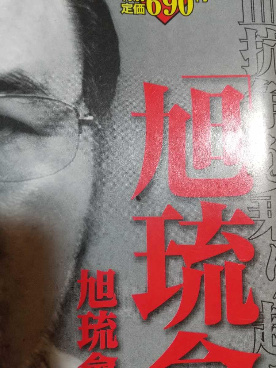 Amazon.co.jp: B超激レア/入手困難/特別付録無し 実話時報 2012年2月号