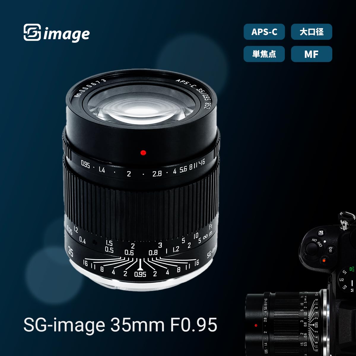 Amazon.co.jp: SG-image 35mm F0.95 APS-C対応 Eマウント 大口径 単