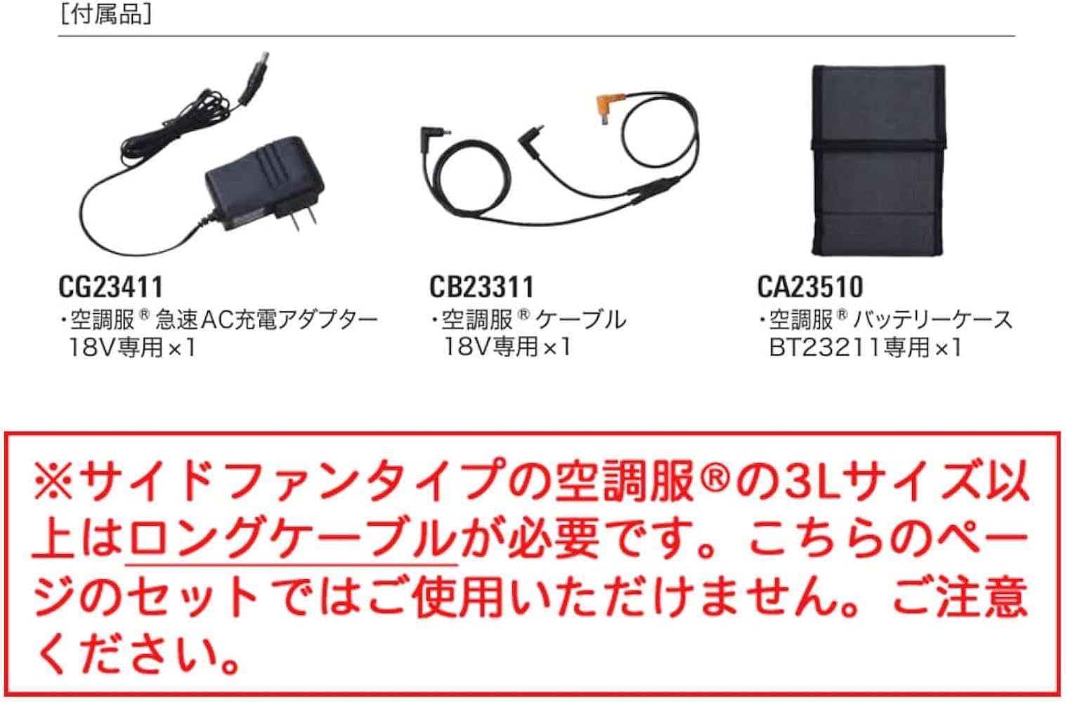 Amazon.co.jp: [ジーベック]空調作業服 スターターキット ファン