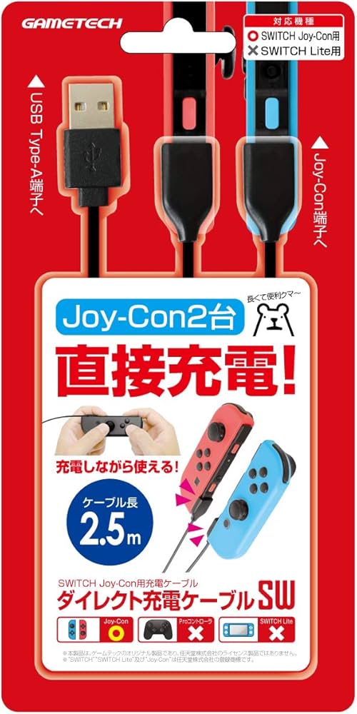 Amazon.co.jp: ニンテンドースイッチJoy-Con用充電ケーブル