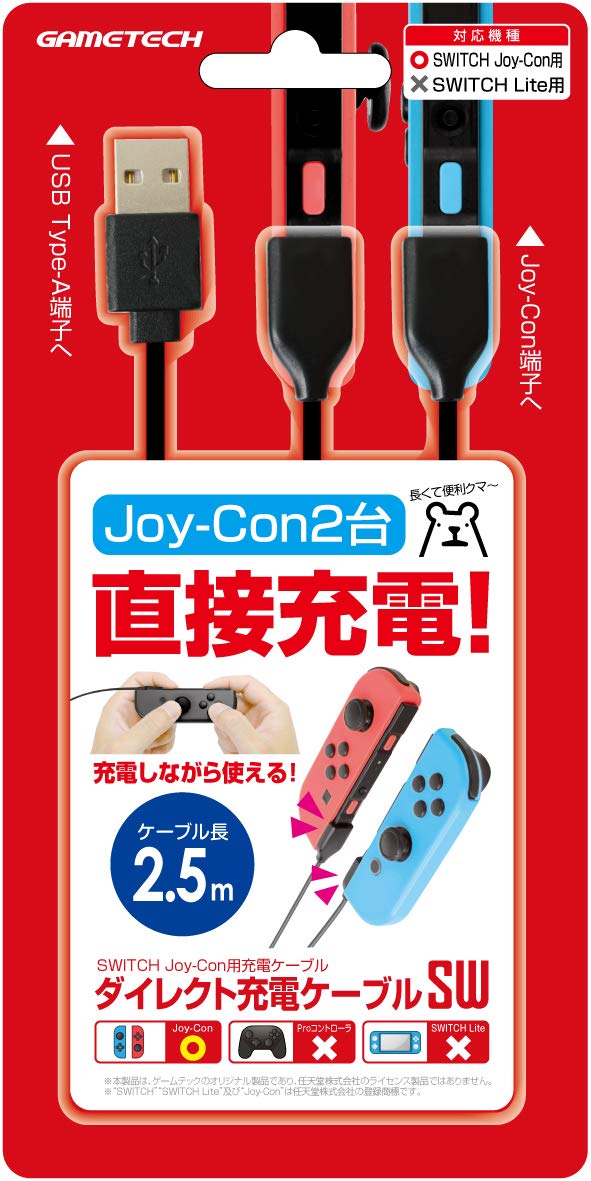Amazon.co.jp: ニンテンドースイッチJoy-Con用充電ケーブル