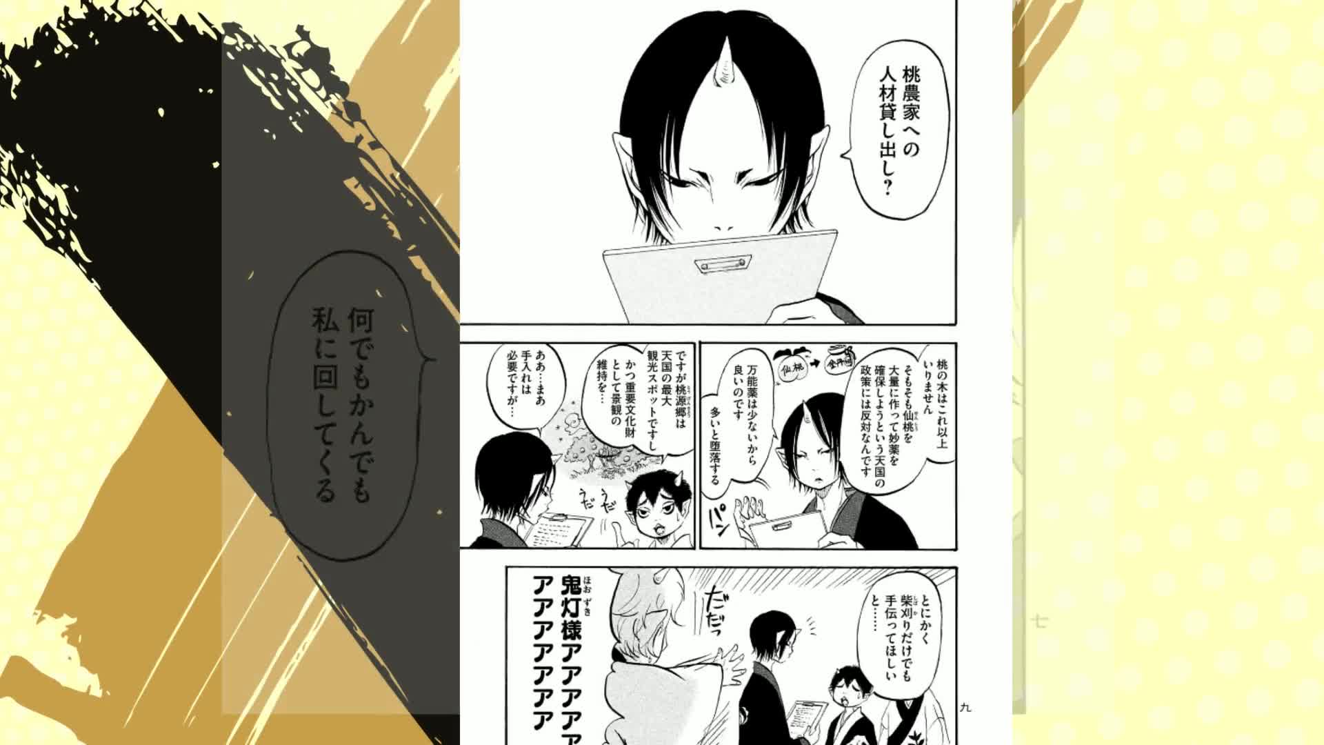 鬼灯の冷徹（1） (モーニングコミックス) | 江口夏実 | 青年マンガ