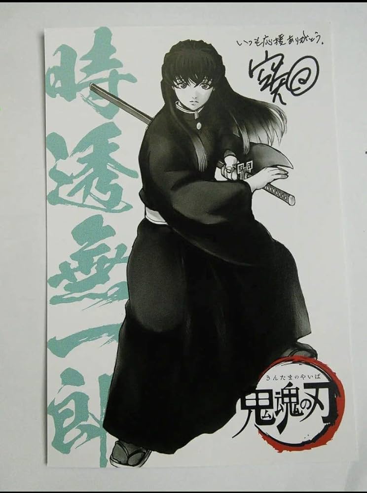 Amazon.co.jp: 映画 銀魂 入場者 特典 時透無一郎 劇場版 THE FINAL 鬼