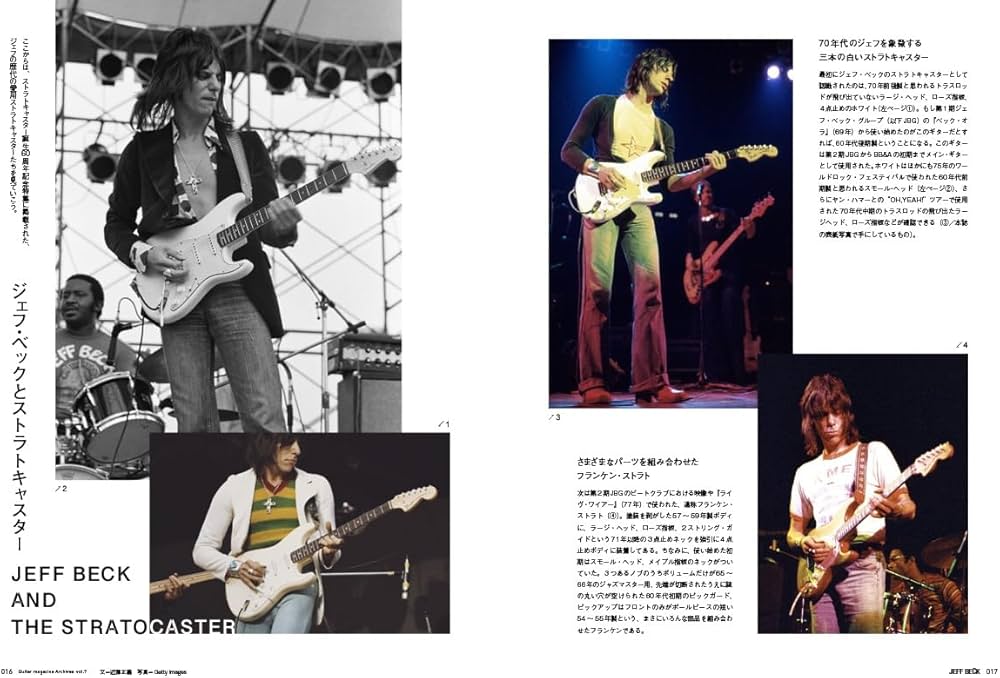 Guitar magazine Archives Vol.7 ジェフ・ベック (リットー